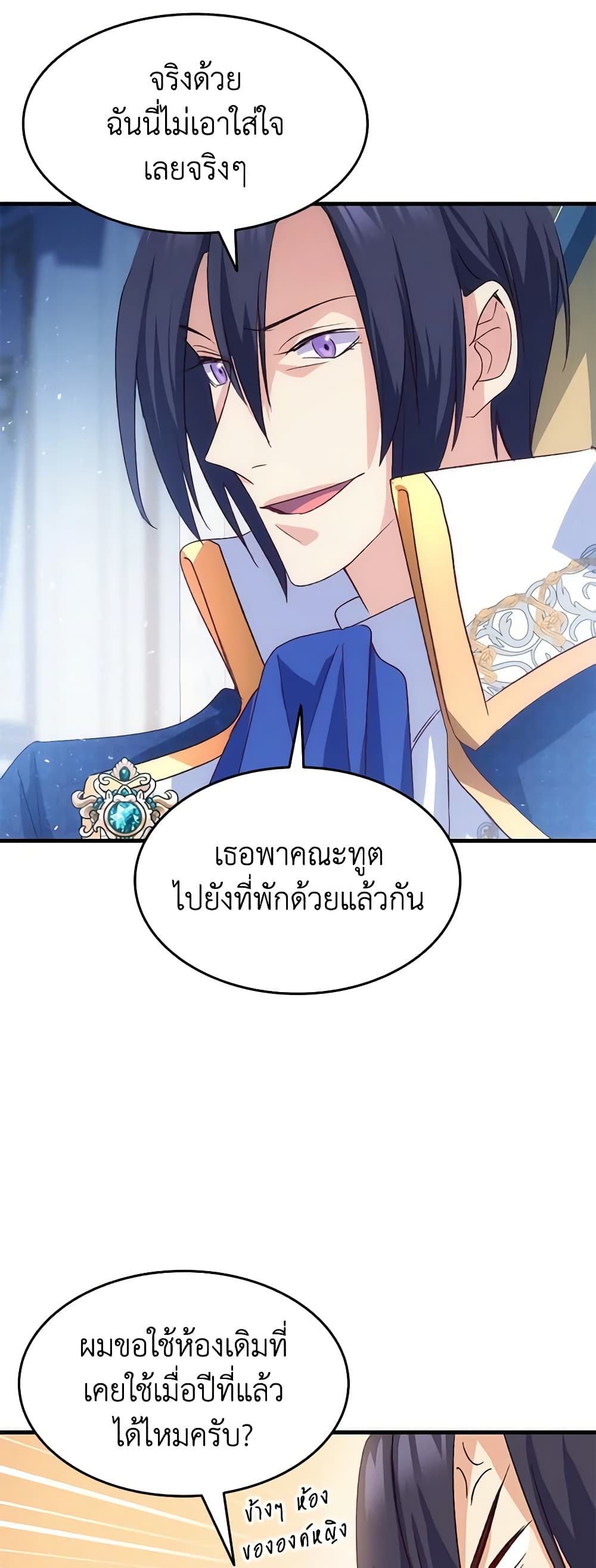 อ่านการ์ตูน I Tried To Persuade My Brother And He Entrusted The Male Lead To Me 98 ภาพที่ 57