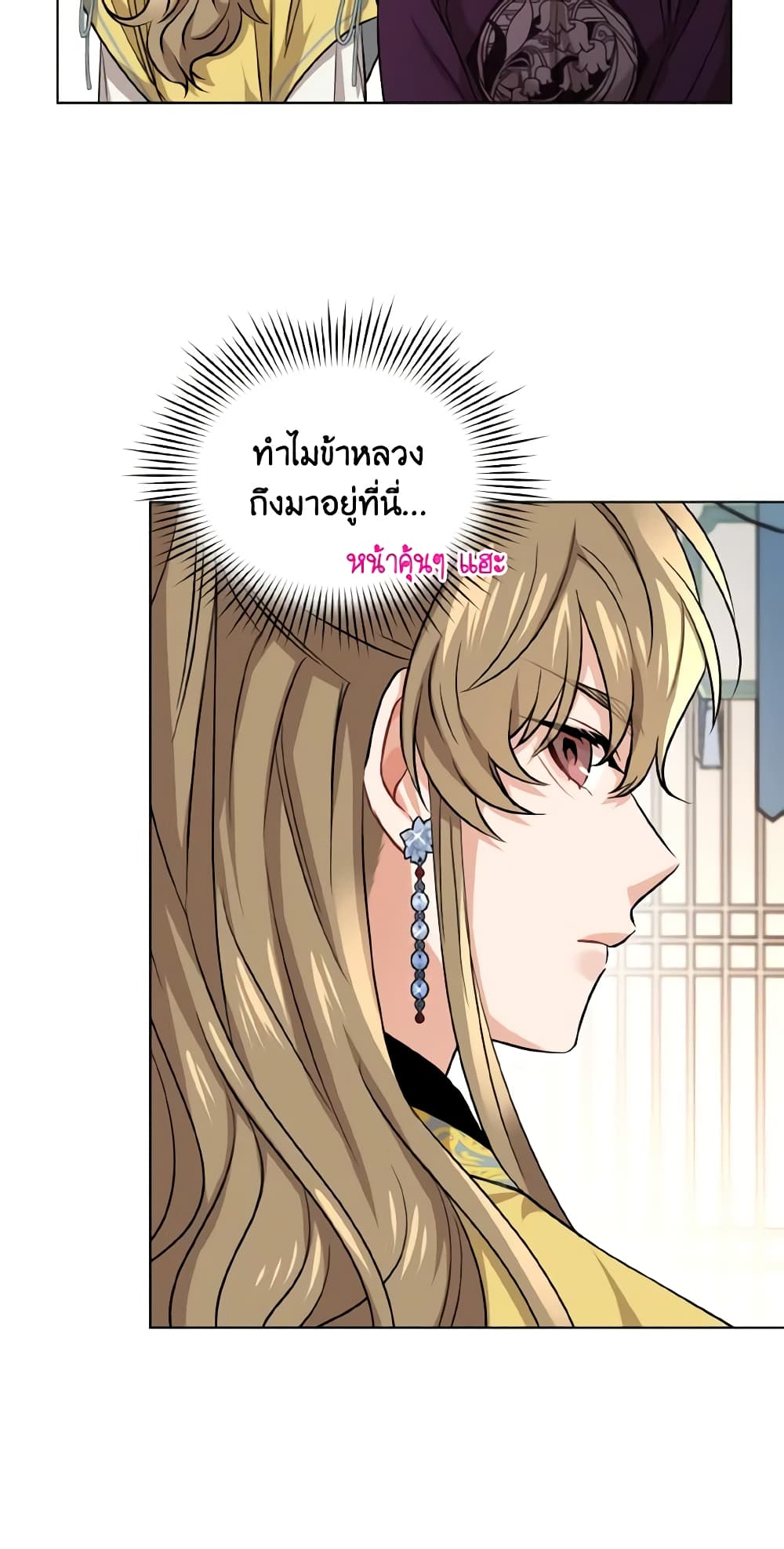 อ่านการ์ตูน Empress’s Flower Garden 34 ภาพที่ 55