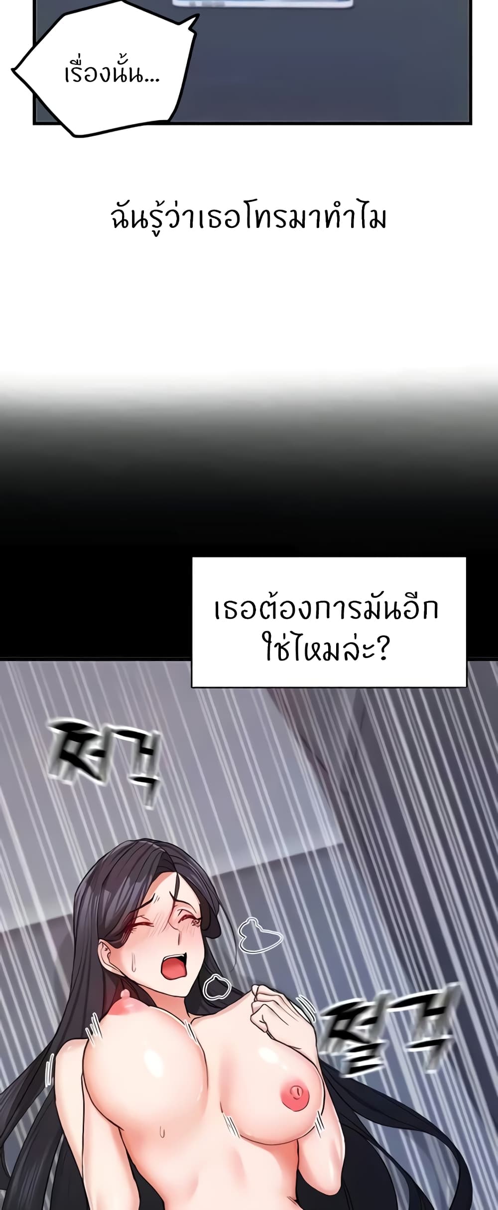 อ่านการ์ตูน Sexual Guidance Officer 10 ภาพที่ 31