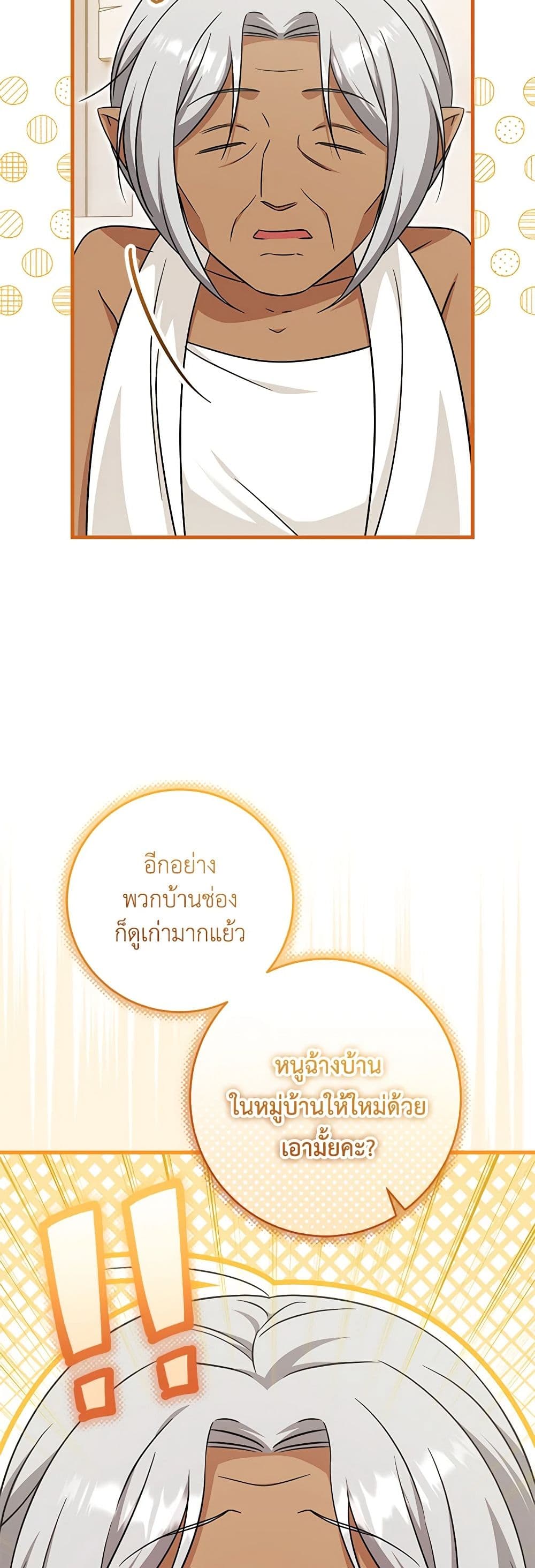 อ่านการ์ตูน Baby Pharmacist Princess 64 ภาพที่ 12