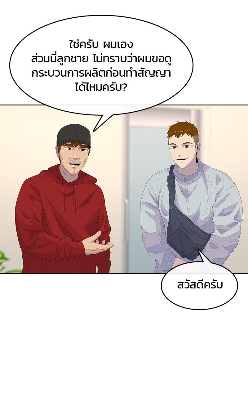 อ่านการ์ตูน Kitchen Soldier 178 ภาพที่ 33