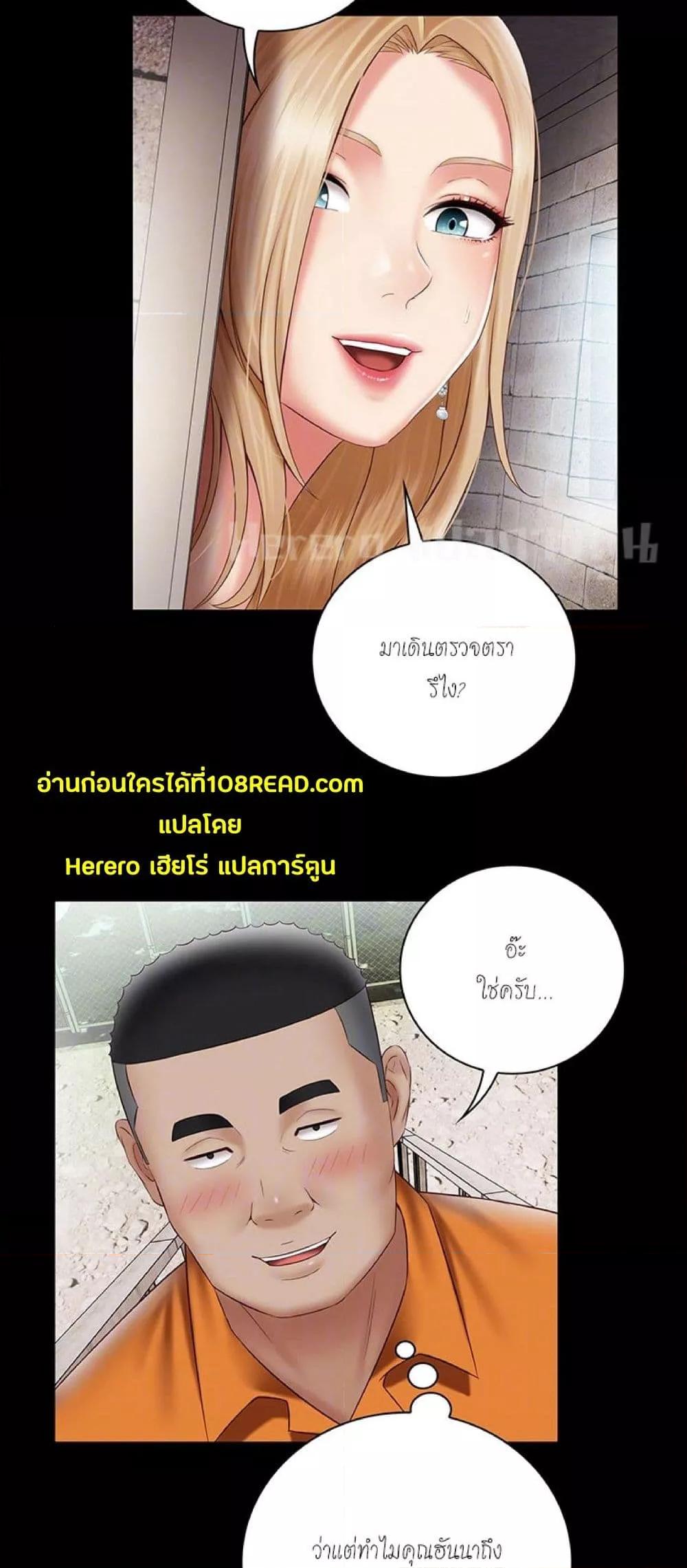 อ่านการ์ตูน My Sister’s Duty 52 ภาพที่ 16