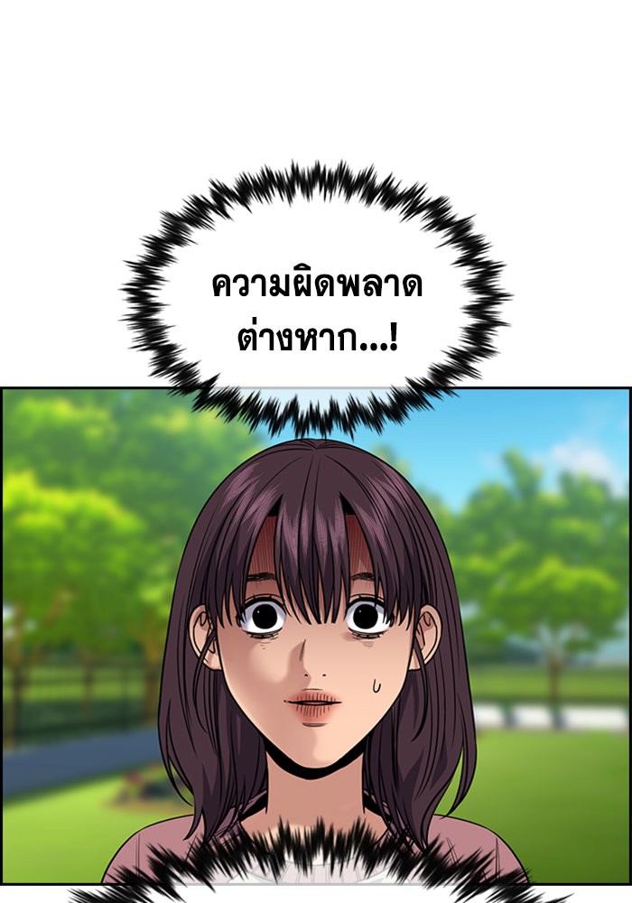 อ่านการ์ตูน True Education 105 ภาพที่ 8