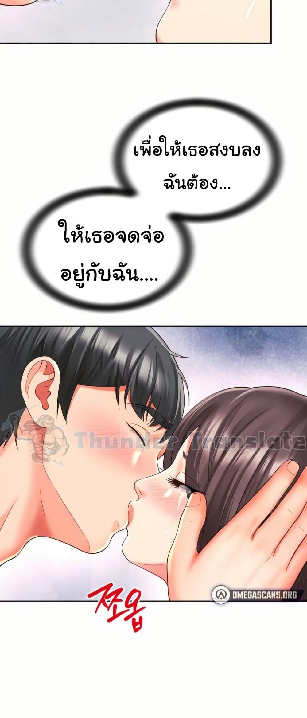 อ่านการ์ตูน Friend’s Mom Is Mine 33 ภาพที่ 19