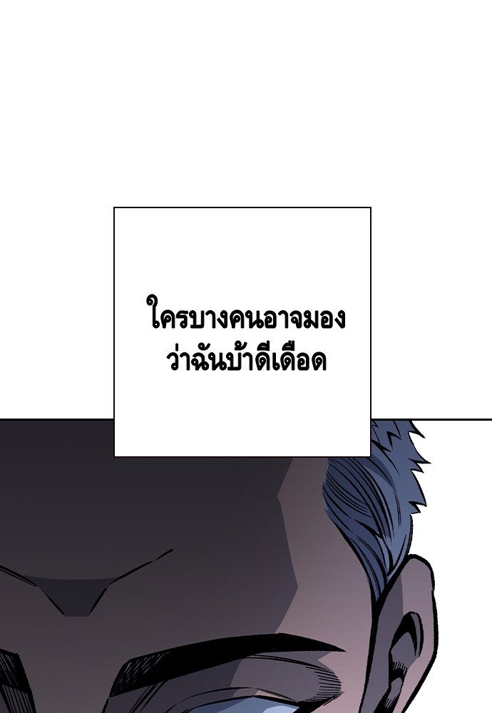 อ่านการ์ตูน King Game 68 ภาพที่ 100