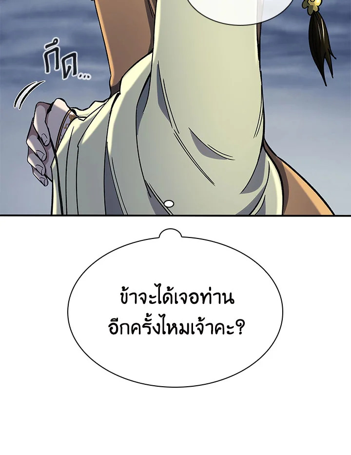 อ่านการ์ตูน Storm Inn 86 ภาพที่ 58