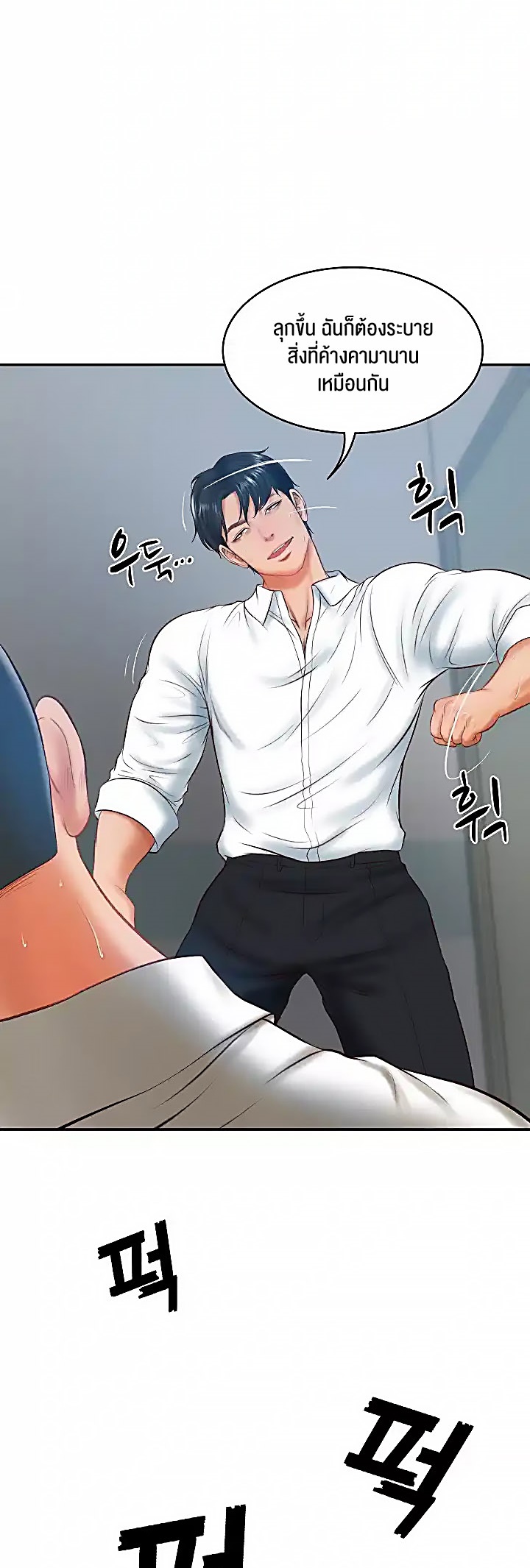 อ่านการ์ตูน The Billionaire’s Monster Cock Son-In-Law 17 ภาพที่ 43