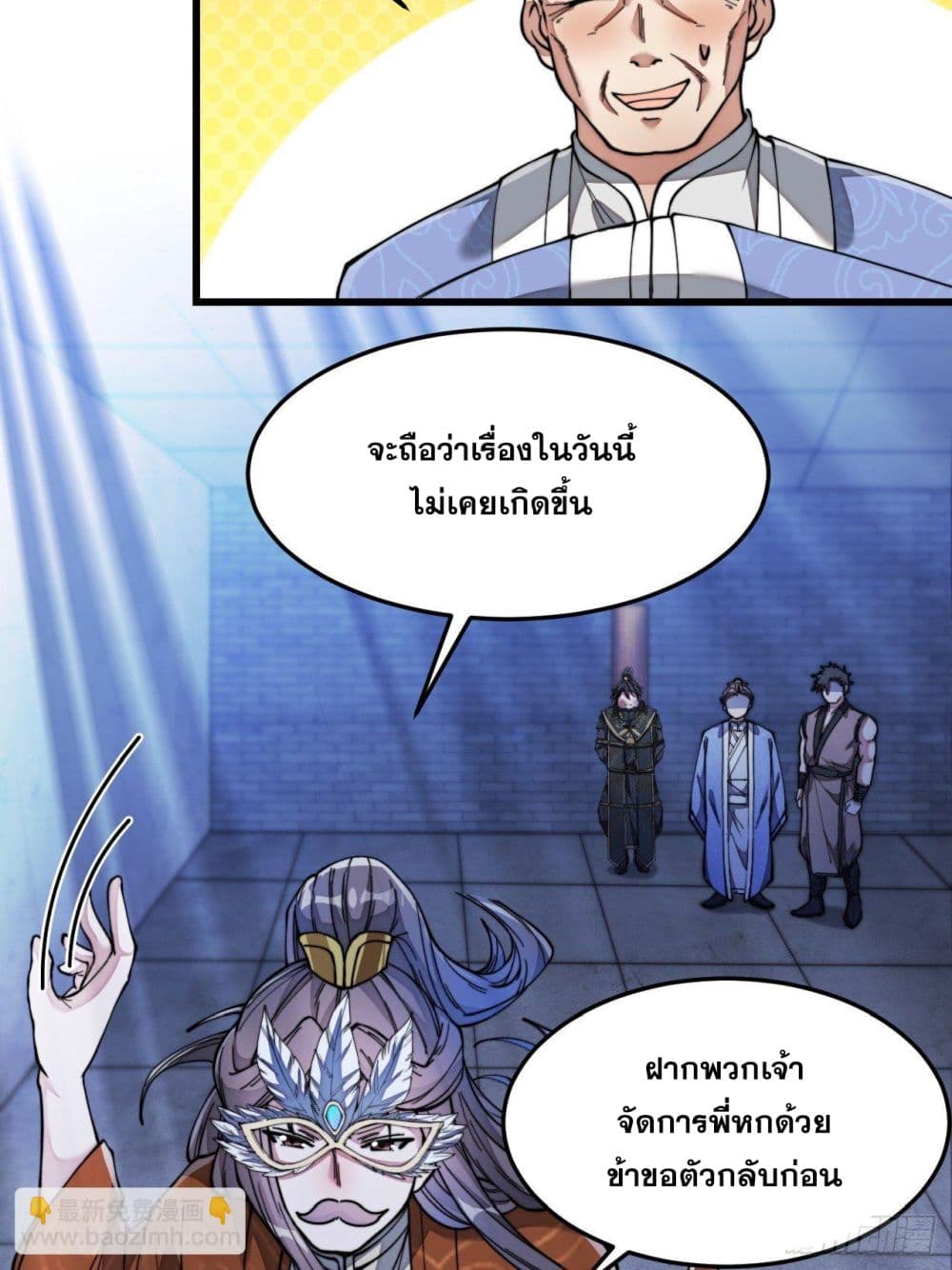 อ่านการ์ตูน I’m Really Not the Son of Luck 40 ภาพที่ 34