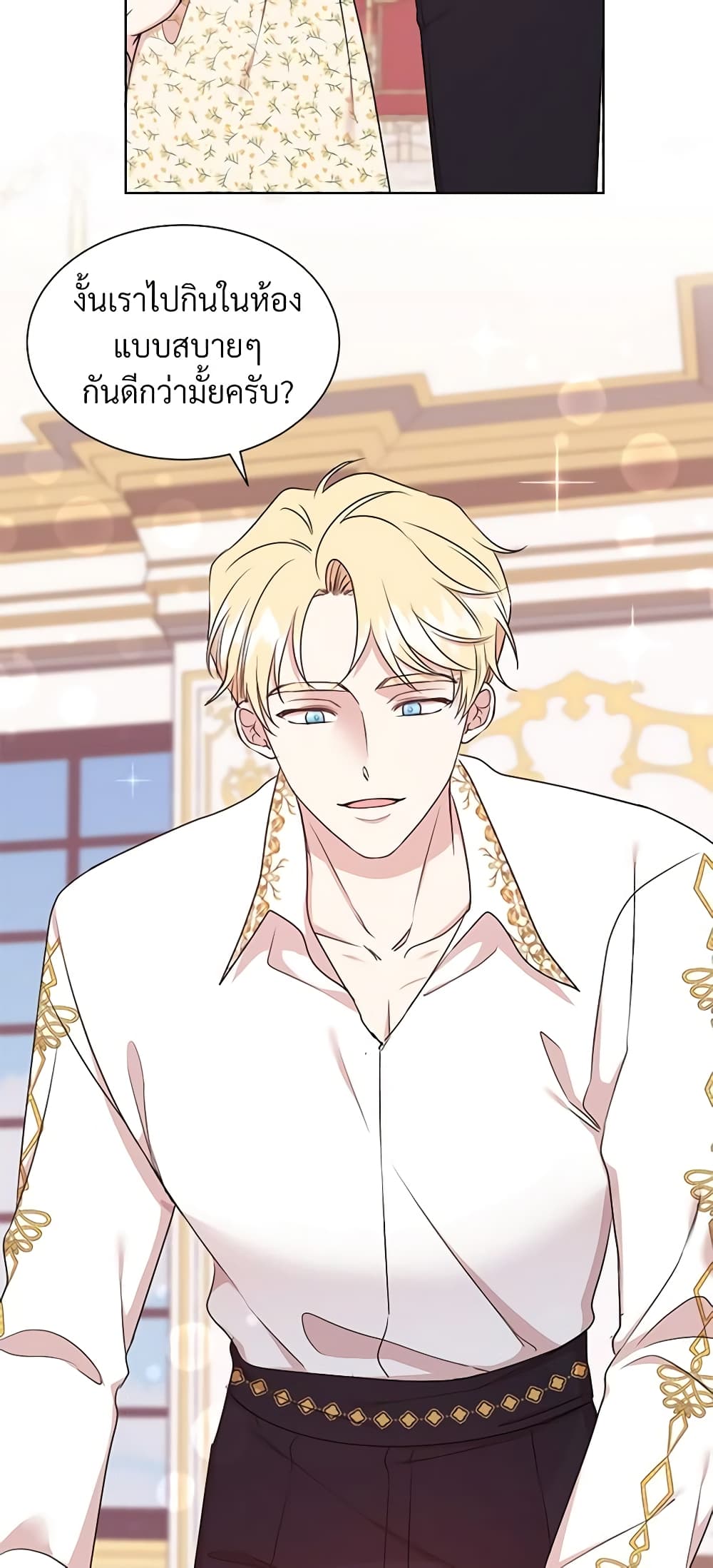 อ่านการ์ตูน I Can’t Keep Up With My Stallion Duke 17 ภาพที่ 38