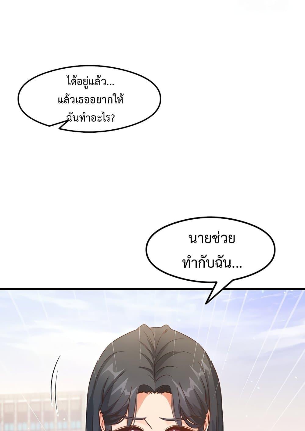 อ่านการ์ตูน That Man’s Study Method 13 ภาพที่ 57