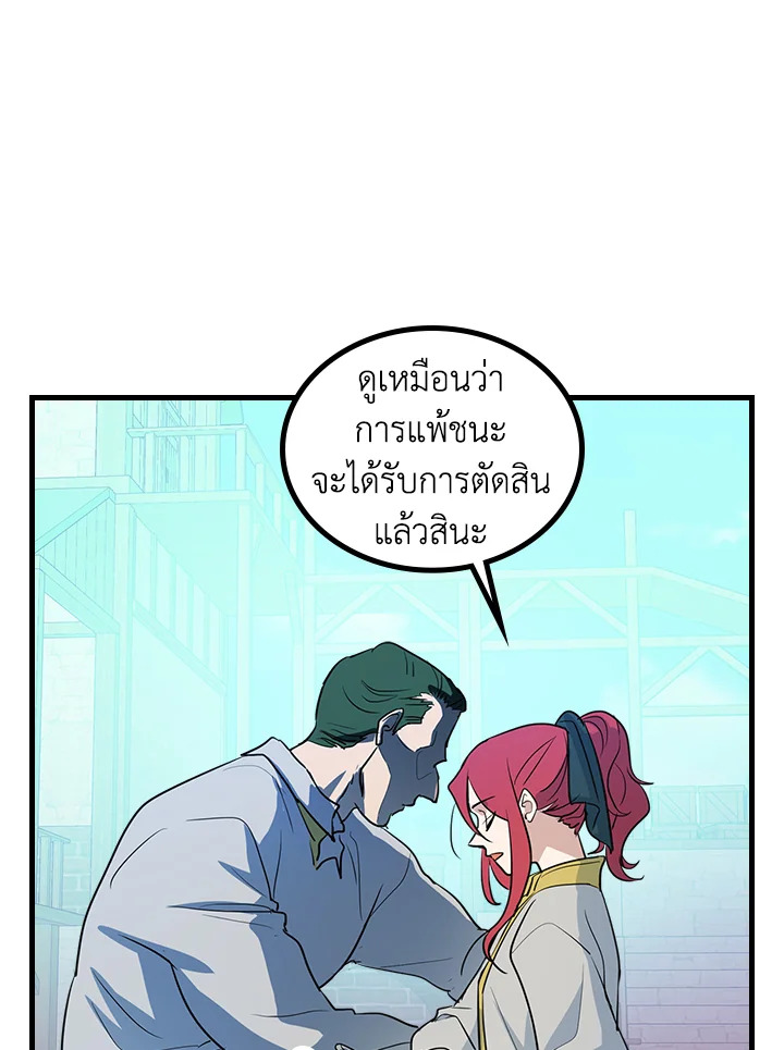 อ่านการ์ตูน The Lady and The Beast 16 ภาพที่ 28