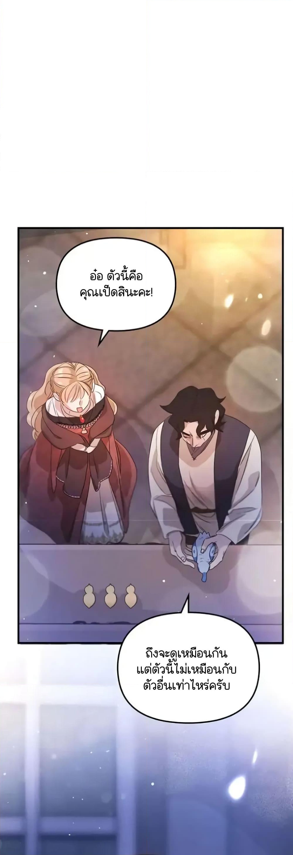 อ่านการ์ตูน Dragondaily 13 ภาพที่ 26