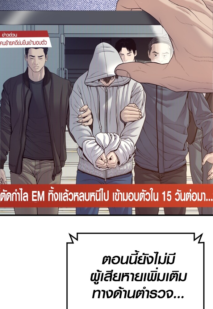 อ่านการ์ตูน Juvenile Offender 54 ภาพที่ 187