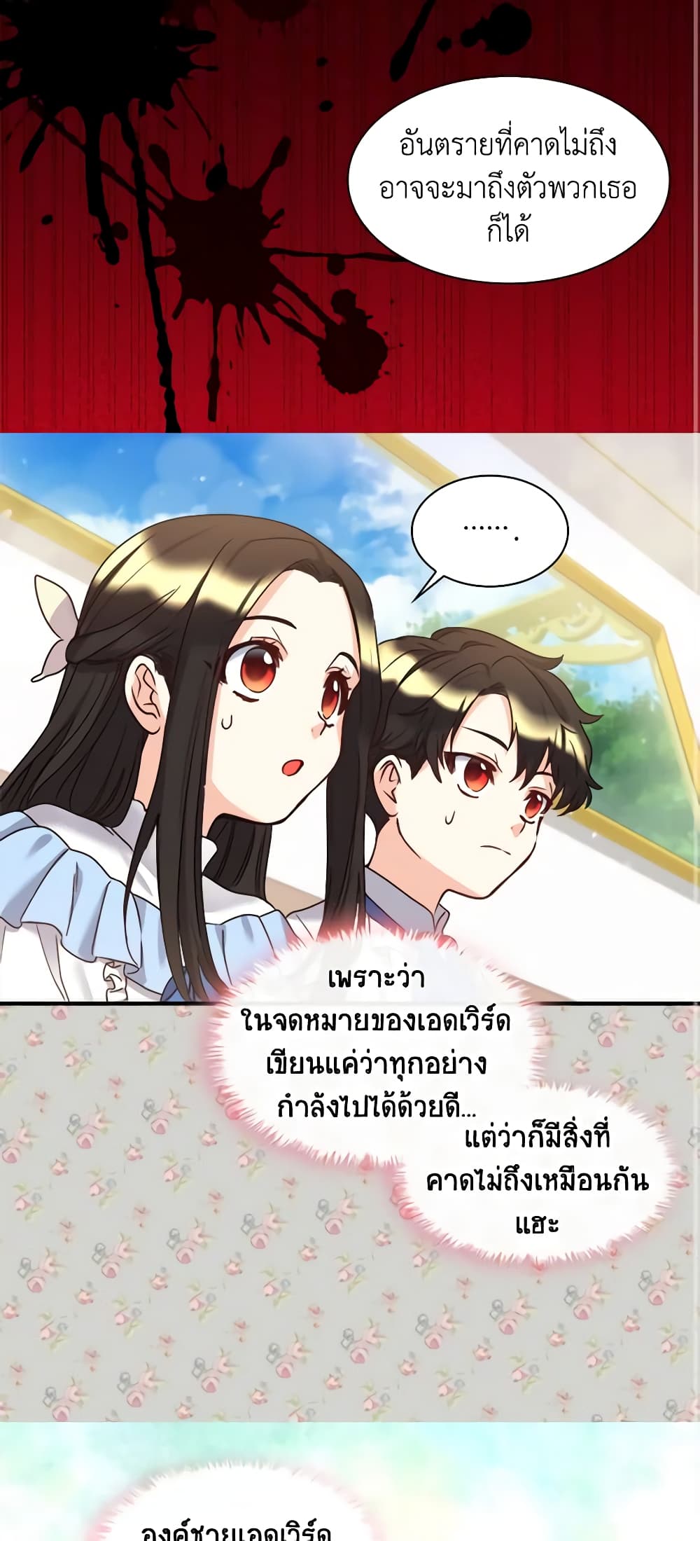 อ่านการ์ตูน The Twins’ New Life 81 ภาพที่ 35