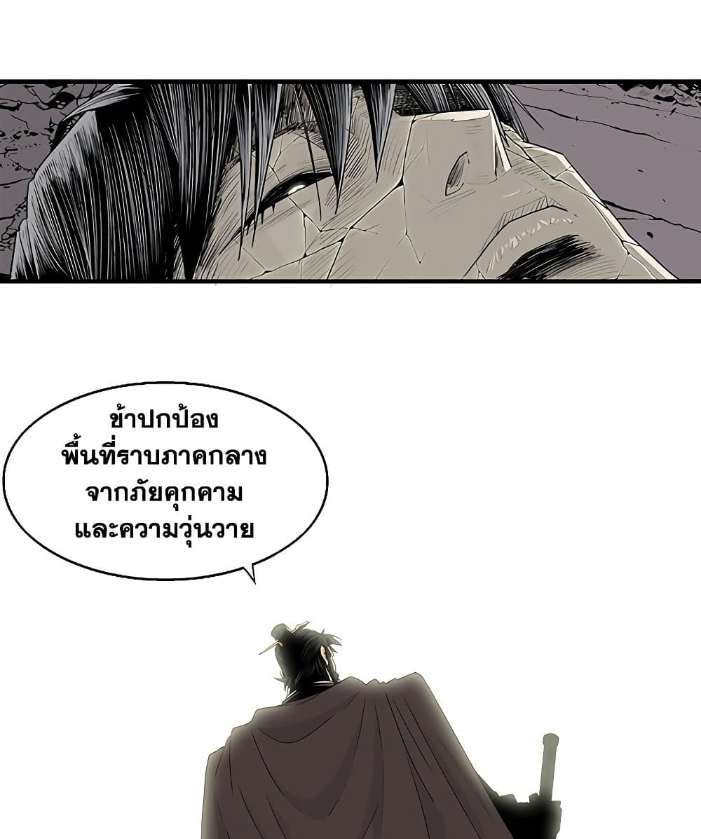 อ่านการ์ตูน Legend of the Northern Blade 181 ภาพที่ 57