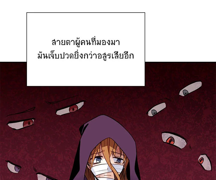 อ่านการ์ตูน The Soulless Duchess 7 ภาพที่ 22