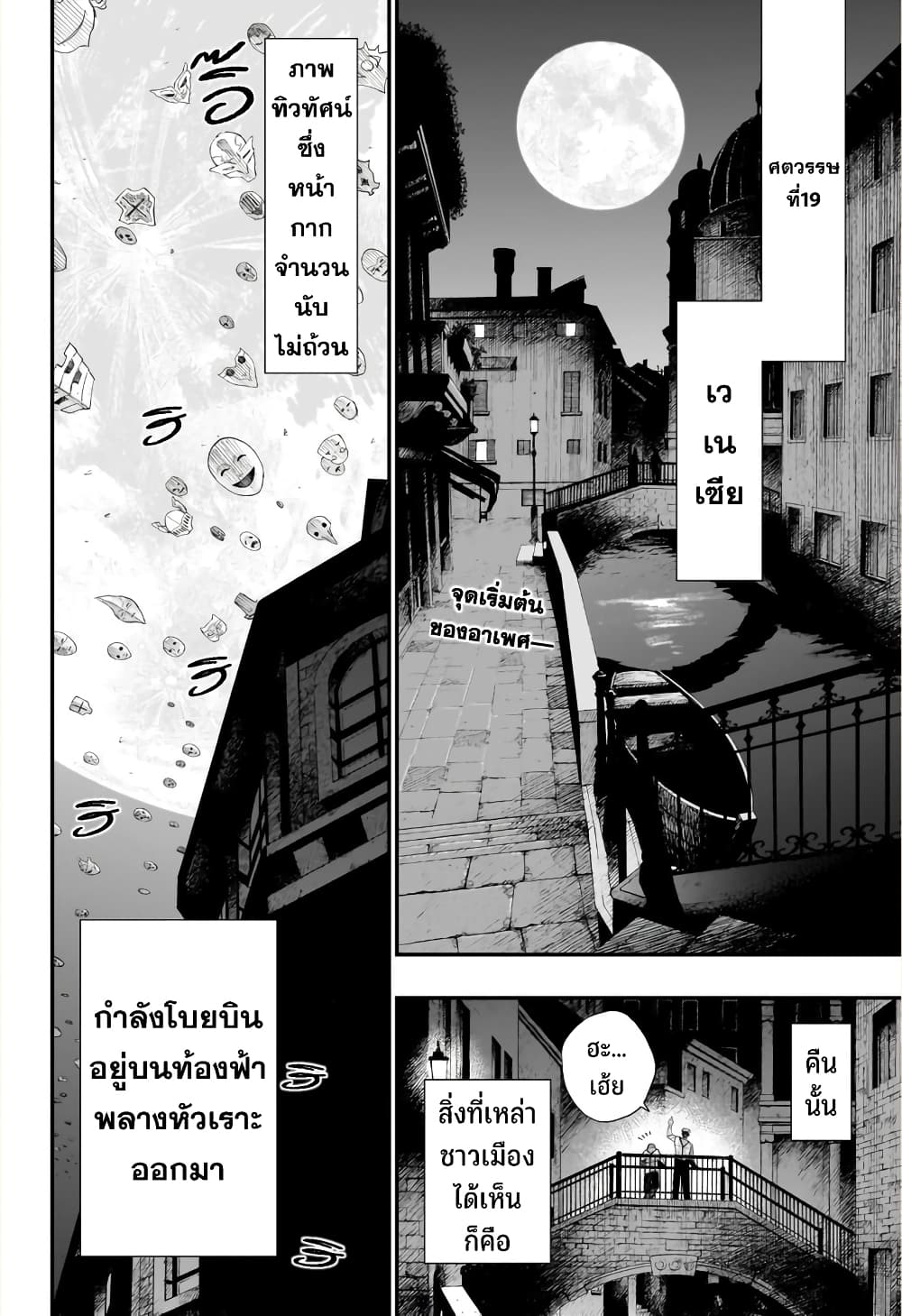 อ่านการ์ตูน Kamen Kitan THEO 1 ภาพที่ 3