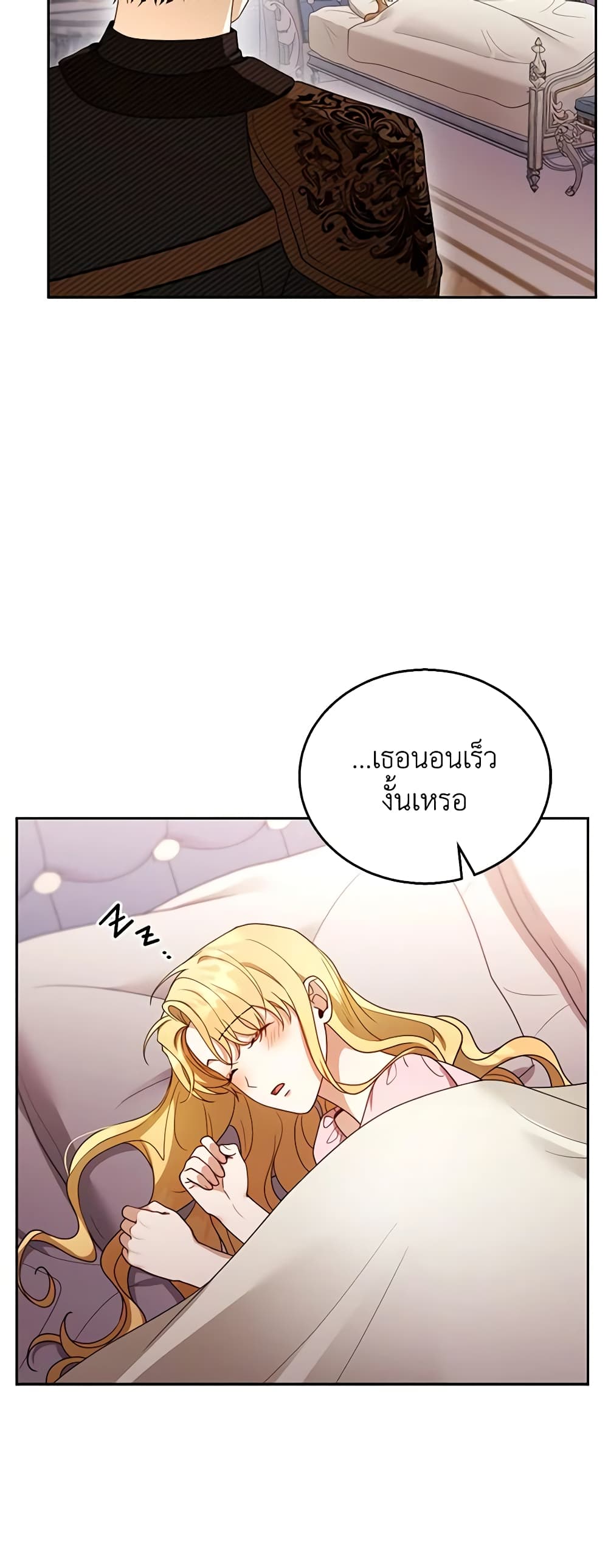 อ่านการ์ตูน I Am Trying To Divorce My Villain Husband, But We Have A Child Series 46 ภาพที่ 41