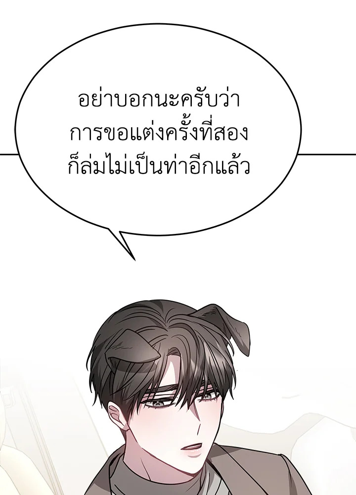 อ่านการ์ตูน It’s My First Time Getting 13 ภาพที่ 46