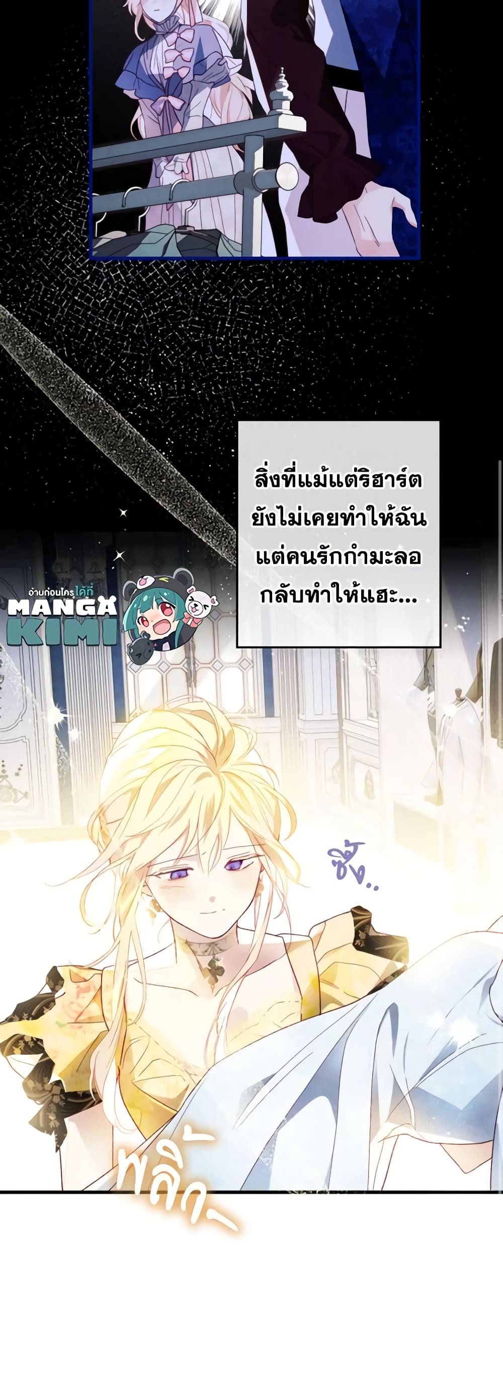 อ่านการ์ตูน Raising My Fianc With Money 14 ภาพที่ 32