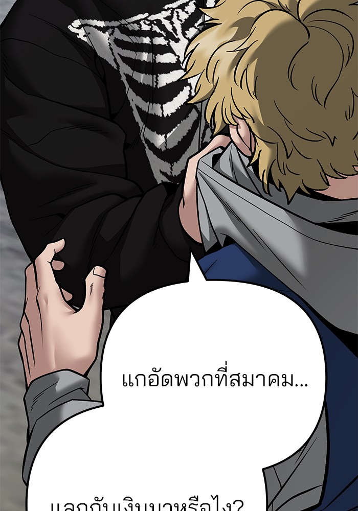 อ่านการ์ตูน The Bully In-Charge 95 ภาพที่ 170