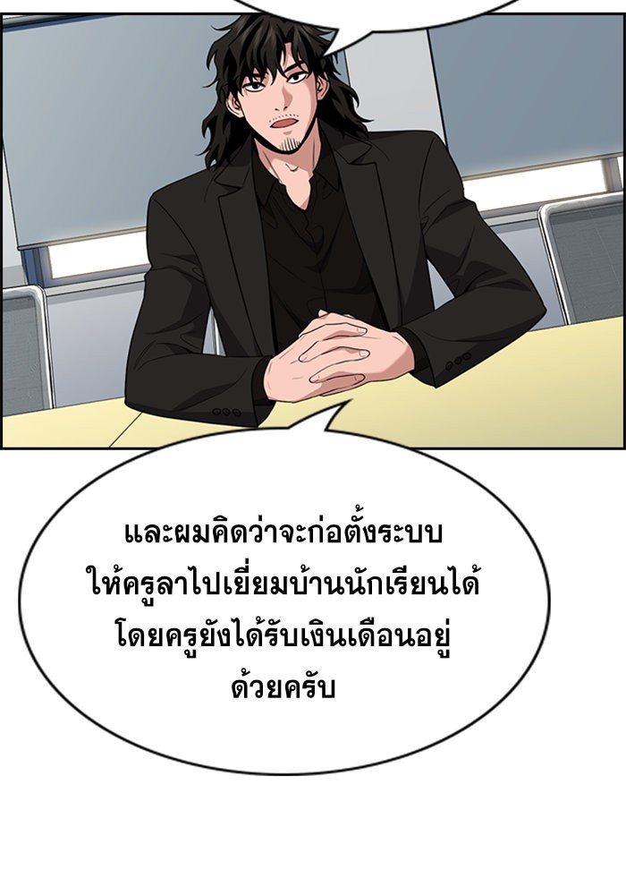 อ่านการ์ตูน True Education 85 ภาพที่ 77