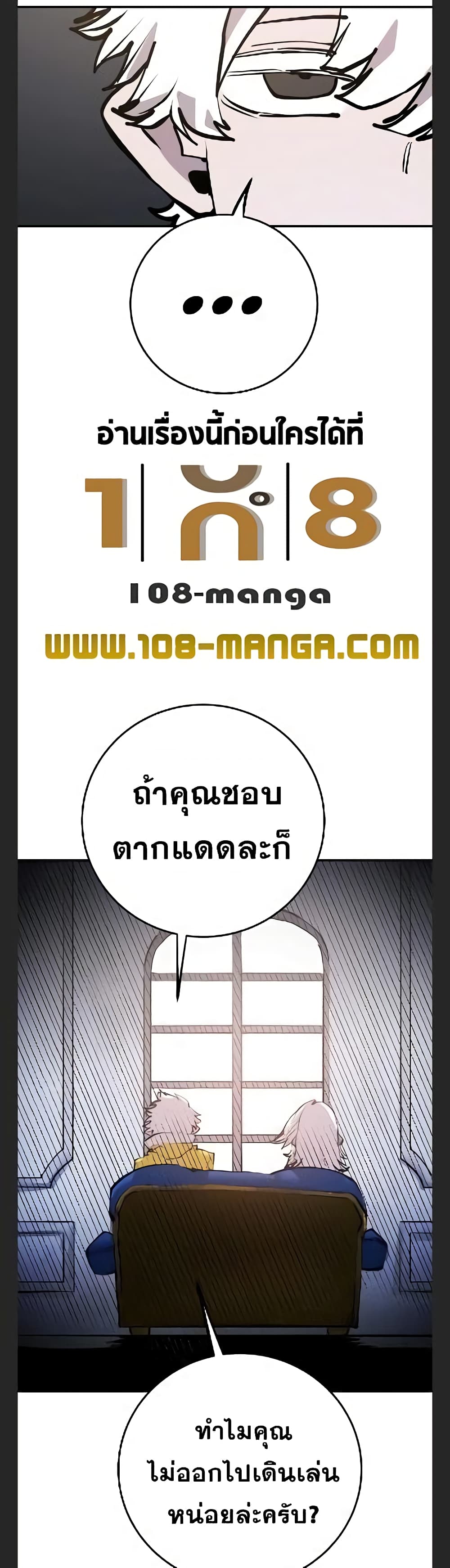 อ่านการ์ตูน Player 113 ภาพที่ 37