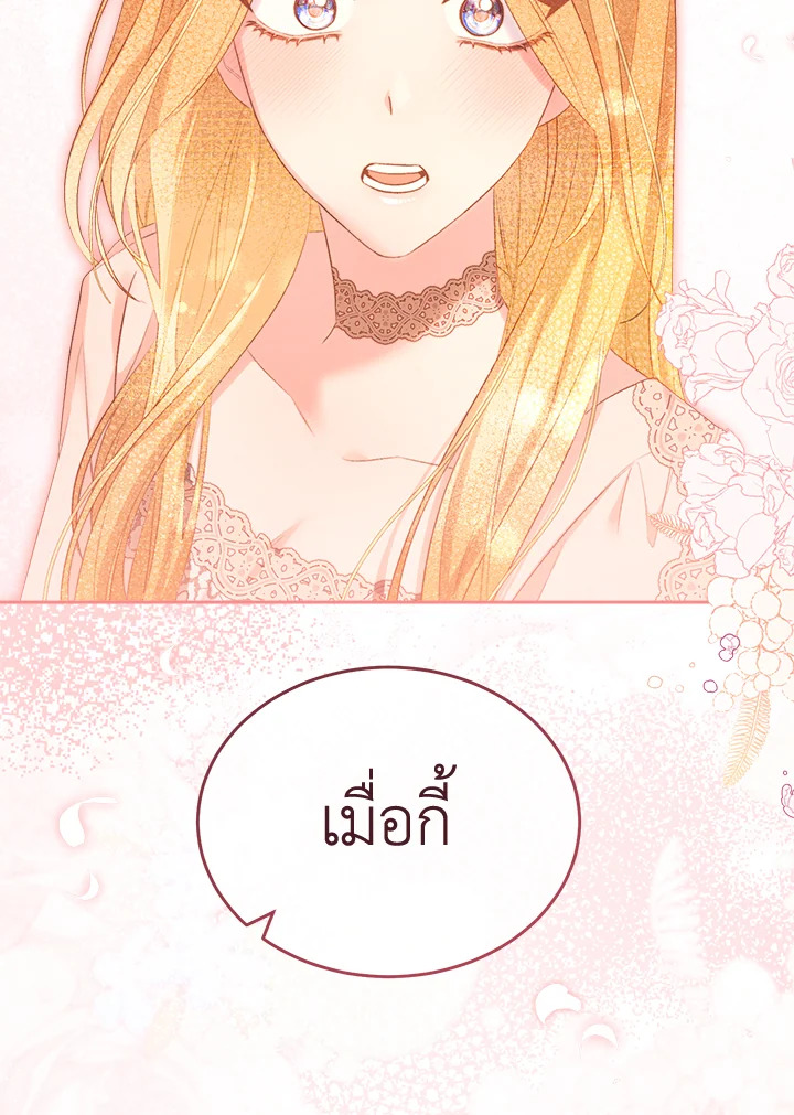 อ่านการ์ตูน How To Be Satisfied With The Devil 32 ภาพที่ 114