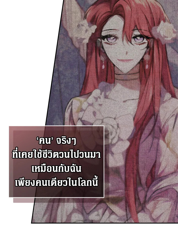 อ่านการ์ตูน Resetting Lady 57 ภาพที่ 58