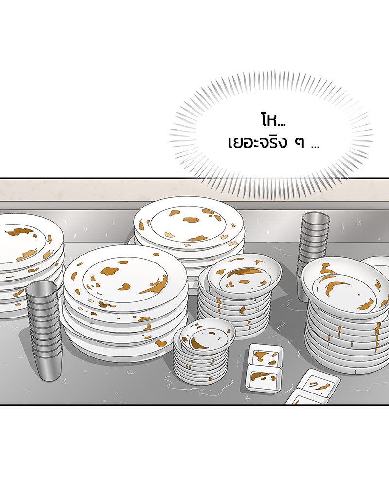 อ่านการ์ตูน Kitchen Soldier 145 ภาพที่ 72