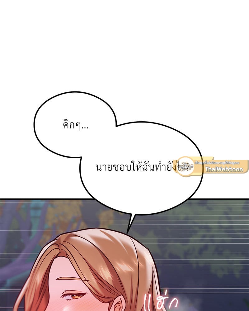 อ่านการ์ตูน The Massage Club 20 ภาพที่ 44