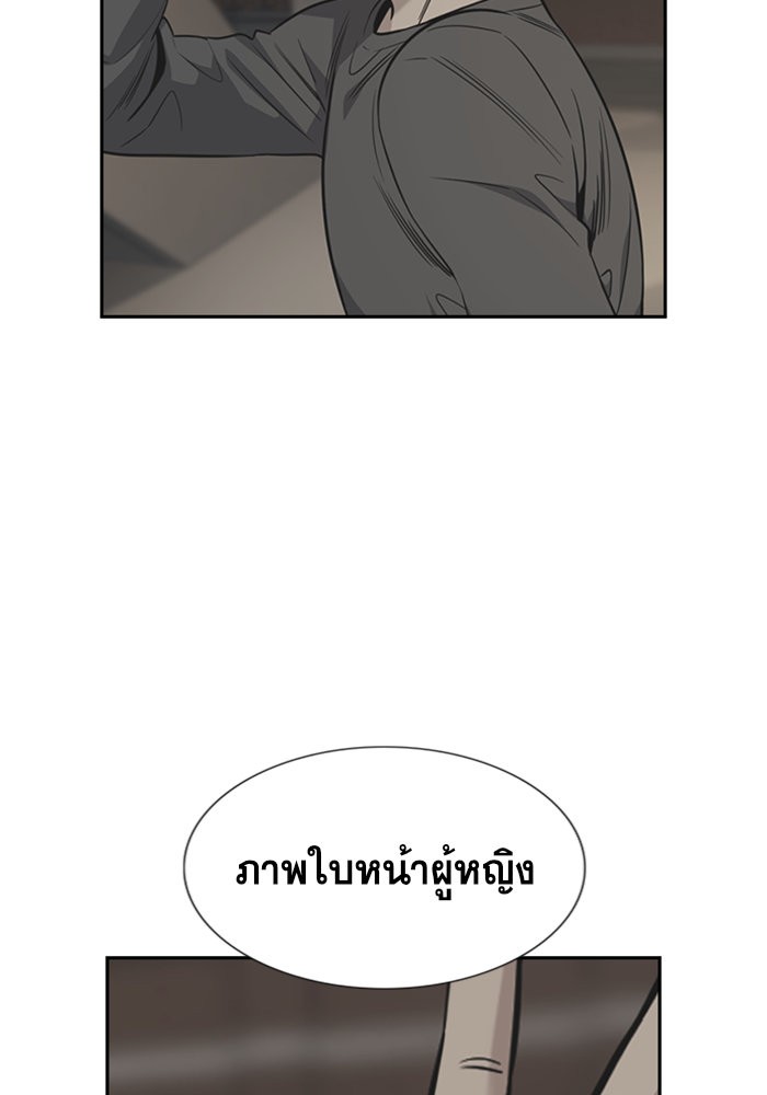 อ่านการ์ตูน True Education 99 ภาพที่ 37