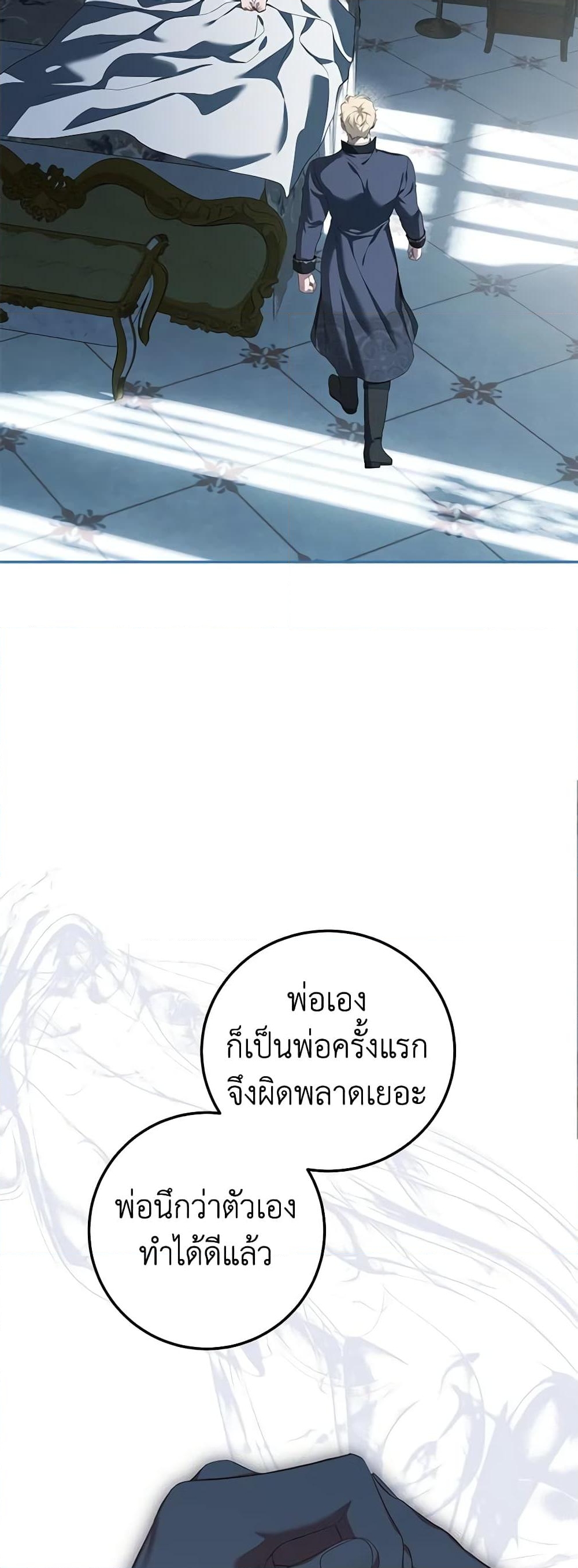 อ่านการ์ตูน Limited Extra time 73 ภาพที่ 52