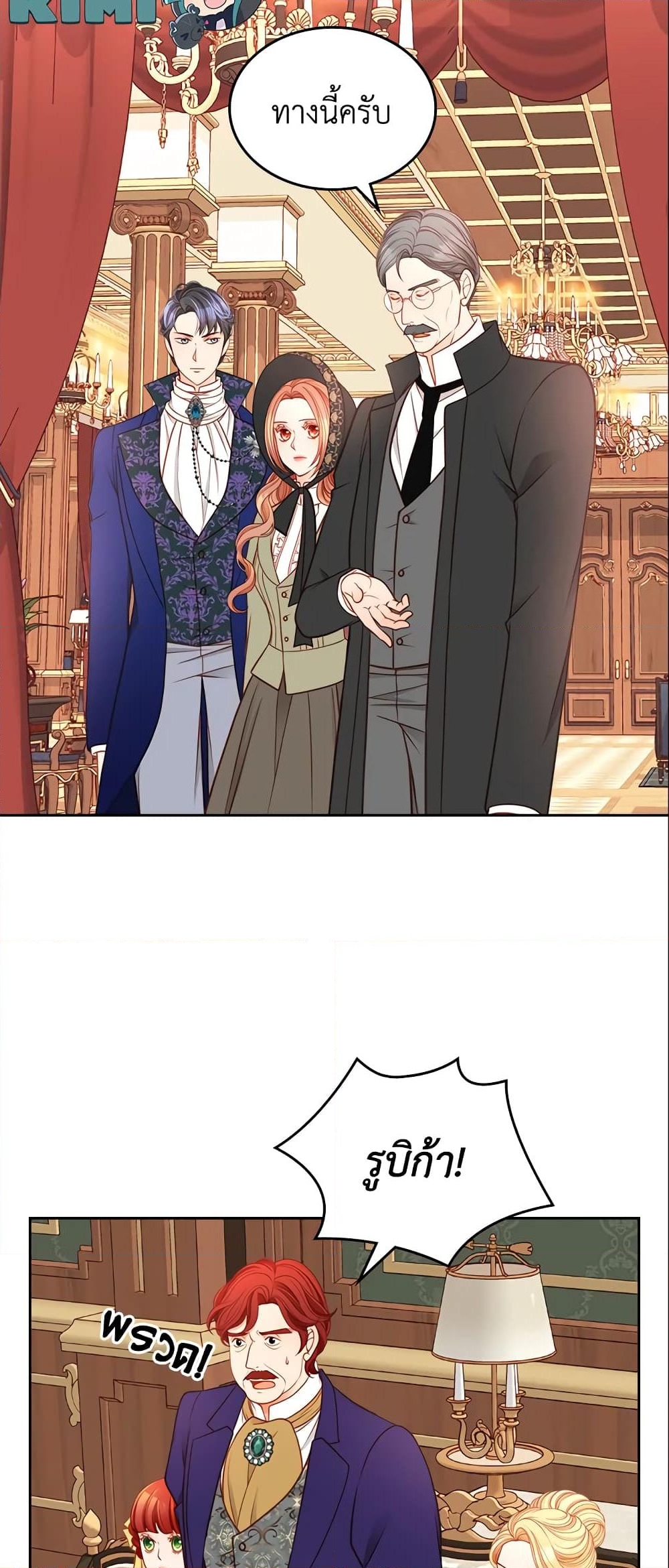 อ่านการ์ตูน The Duchess’s Secret Dressing Room 7 ภาพที่ 13