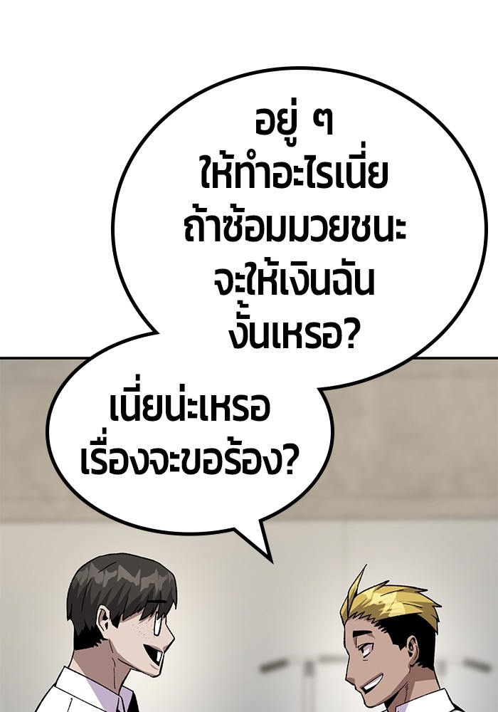 อ่านการ์ตูน Hand over the Money! 19 ภาพที่ 63