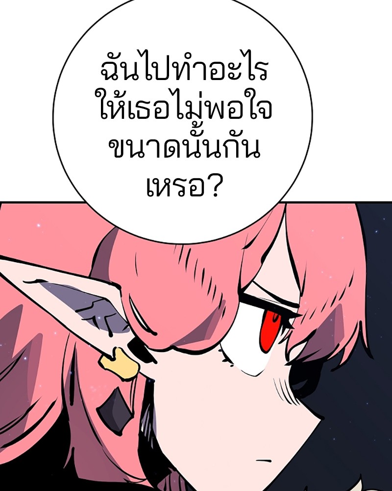 อ่านการ์ตูน Player 41 ภาพที่ 83