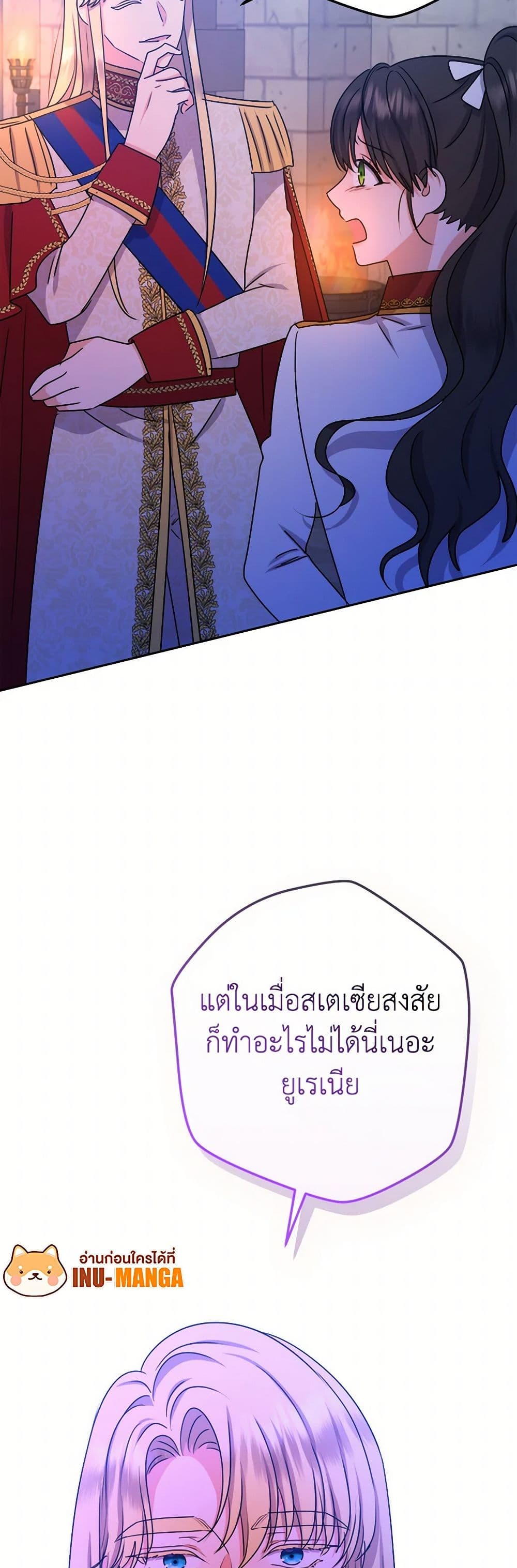 อ่านการ์ตูน From Maid to Queen 65 ภาพที่ 49