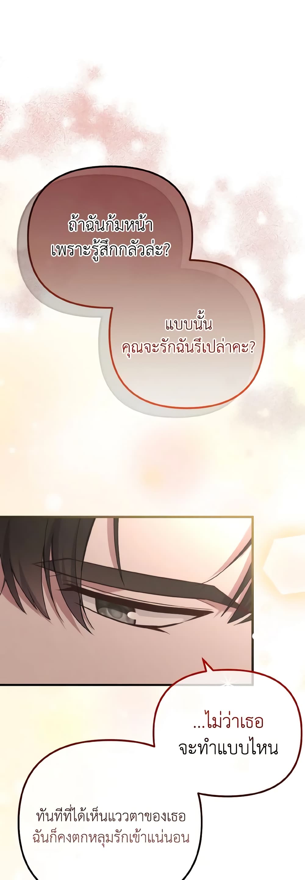 อ่านการ์ตูน Adeline’s Deep Night 56 ภาพที่ 56