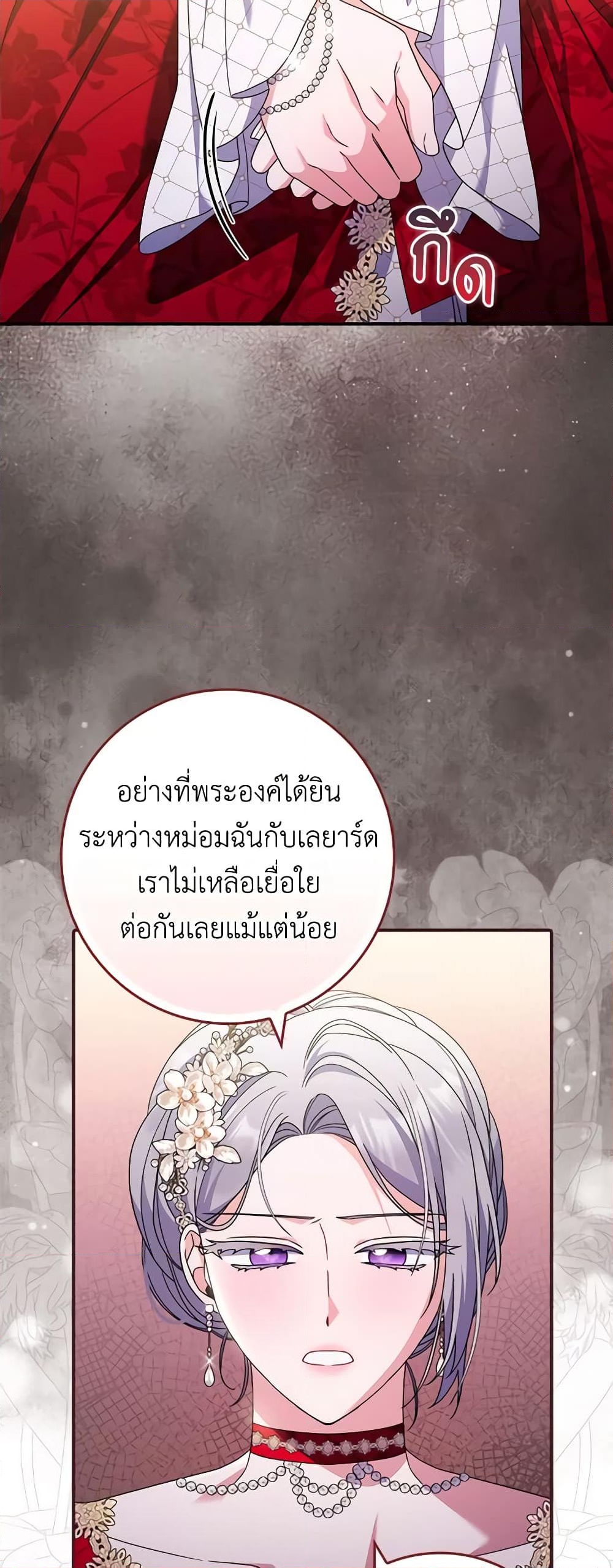 อ่านการ์ตูน I Listened to My Husband and Brought In a Lover 41 ภาพที่ 4