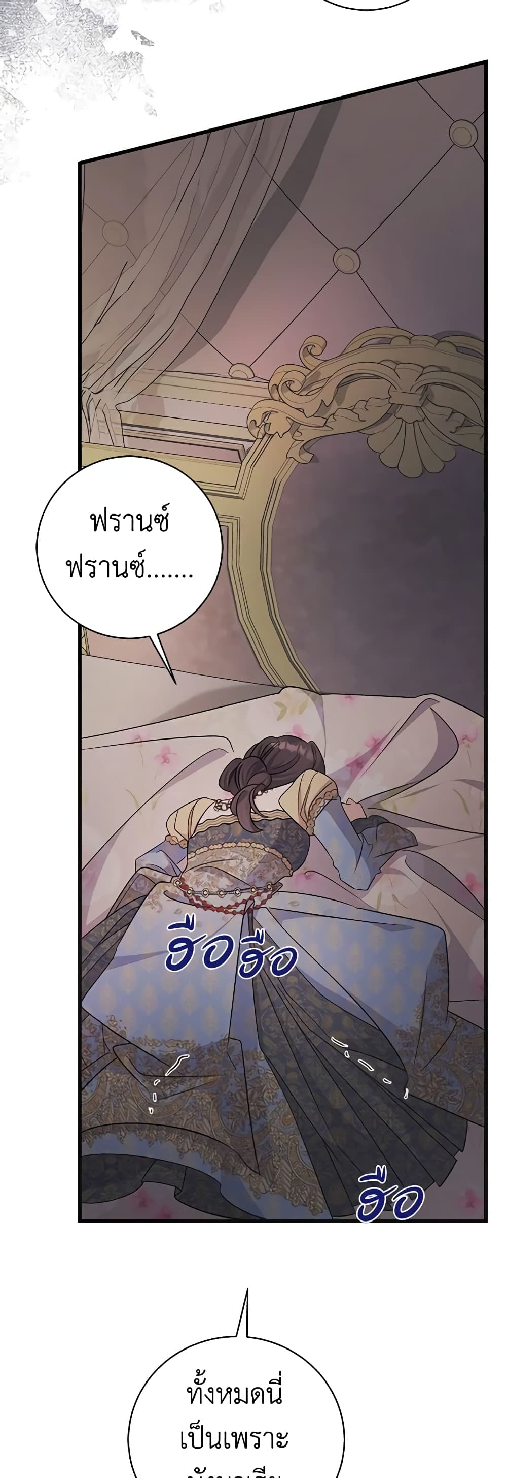 อ่านการ์ตูน I’m Sure It’s My Baby 33 ภาพที่ 46