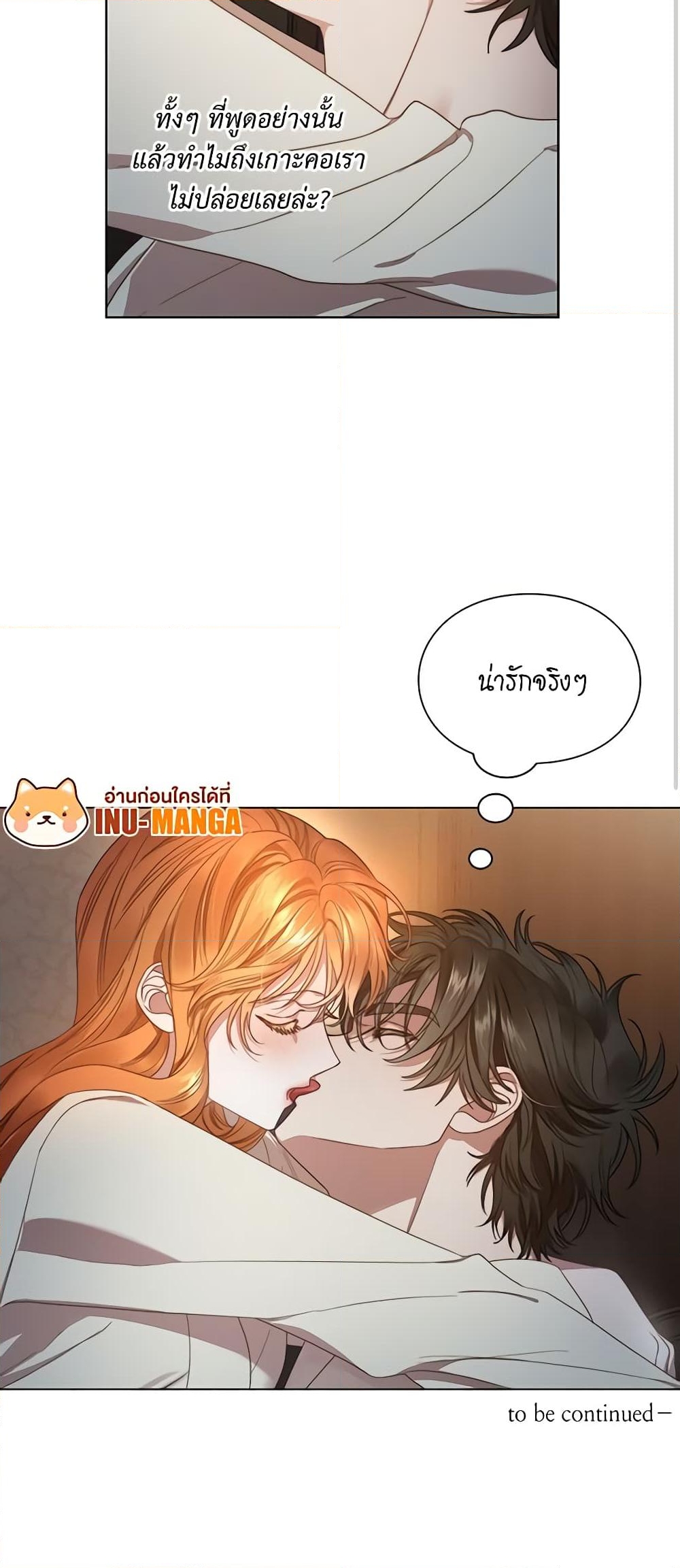 อ่านการ์ตูน Lucia 91 ภาพที่ 51