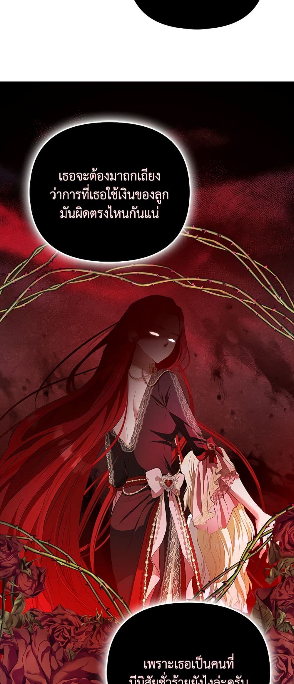 อ่านการ์ตูน I’m the Princess of All 11 ภาพที่ 42