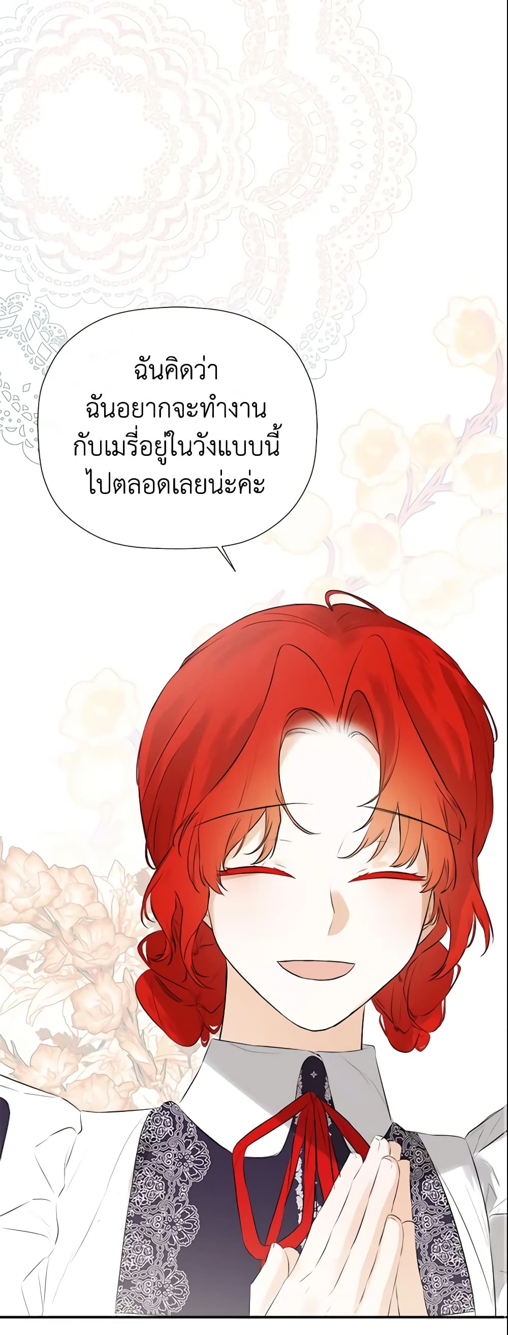 อ่านการ์ตูน I Mistook the Hidden Identity of the Sub Male Lead 35 ภาพที่ 44