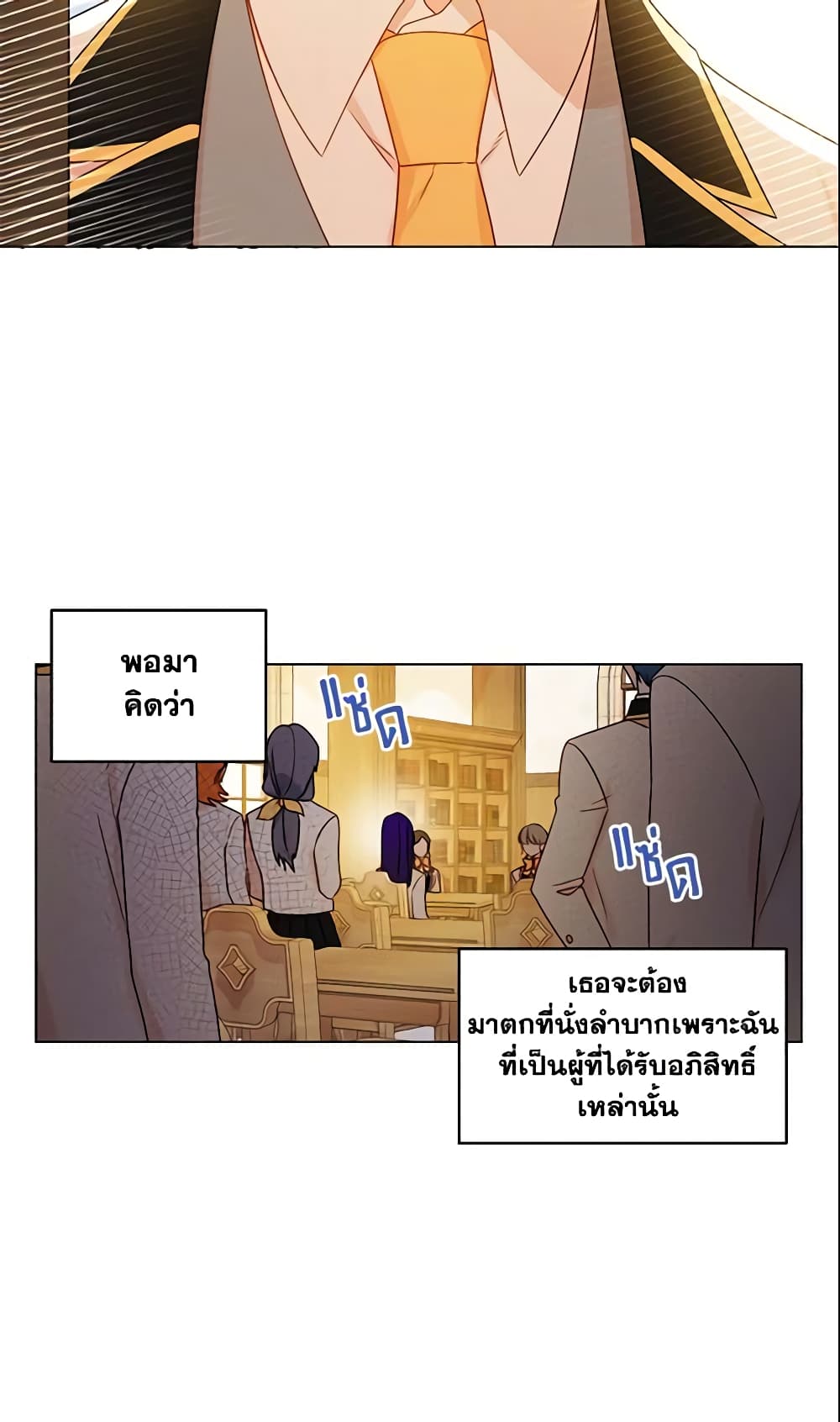 อ่านการ์ตูน Elena Evoy Observation Diary 21 ภาพที่ 11