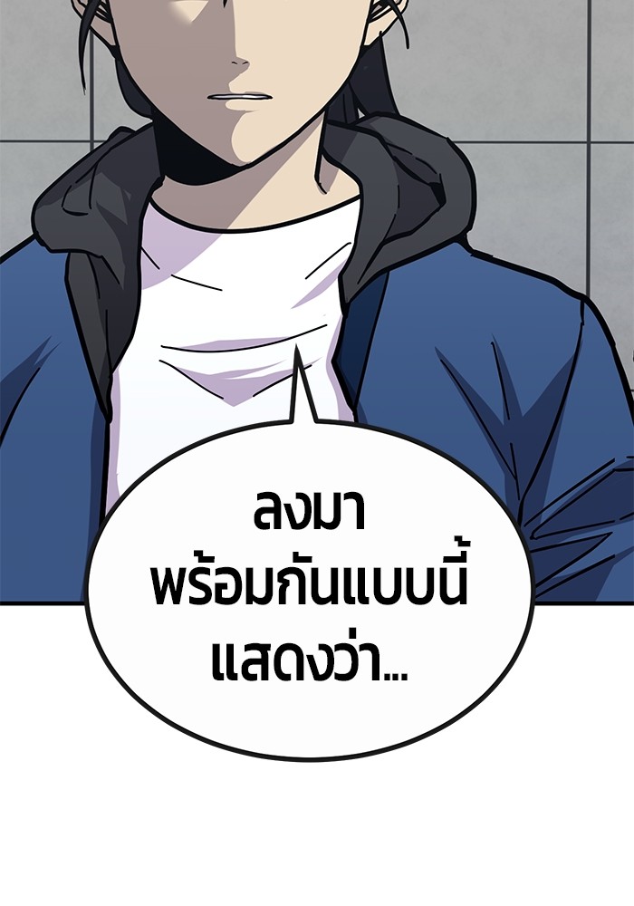 อ่านการ์ตูน Hand over the Money! 44 ภาพที่ 57