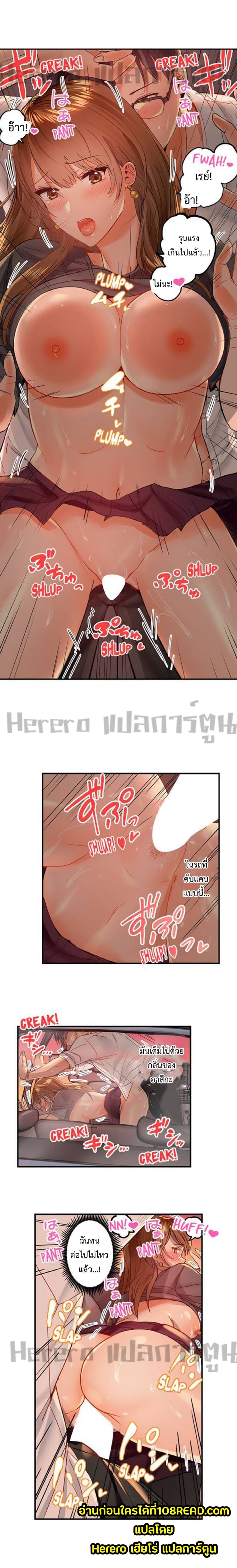 อ่านการ์ตูน Married Couple Swap ~He’s Better Than My Husband~ 36 ภาพที่ 7