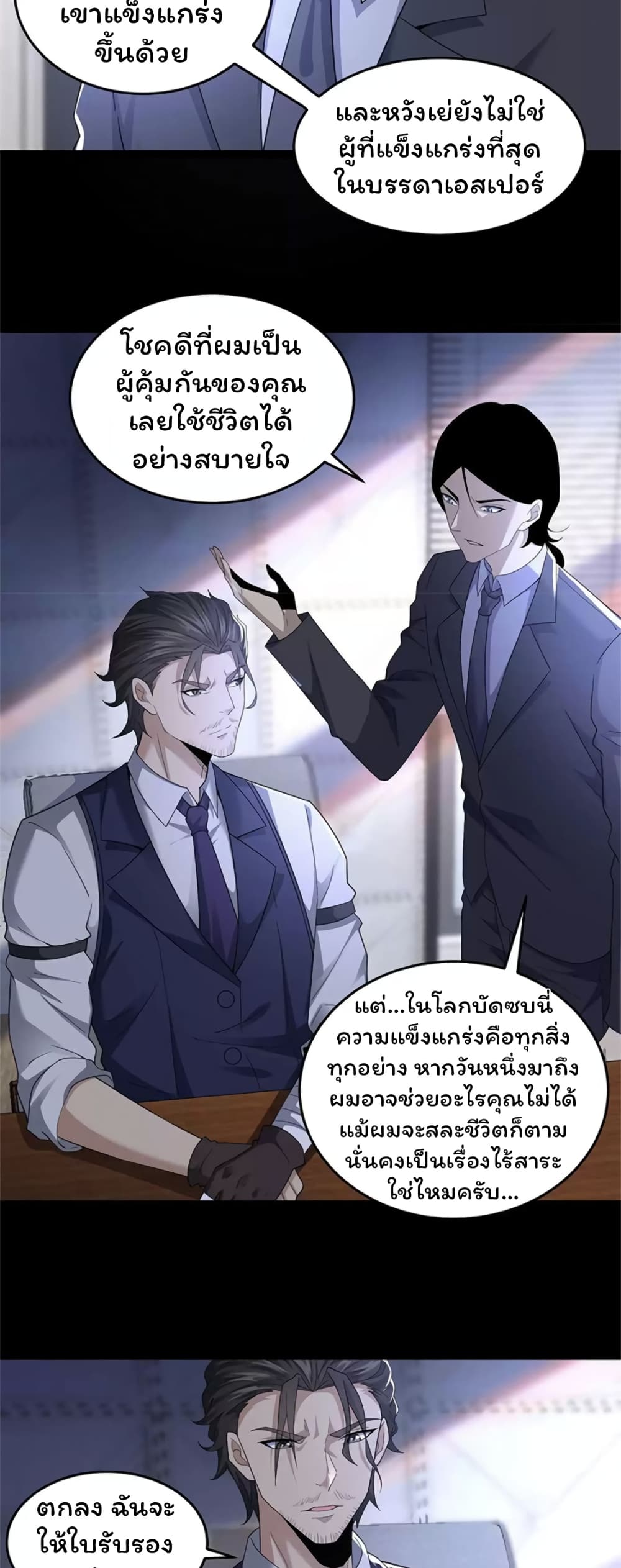 อ่านการ์ตูน Please Call Me Ghost Messenger 69 ภาพที่ 14