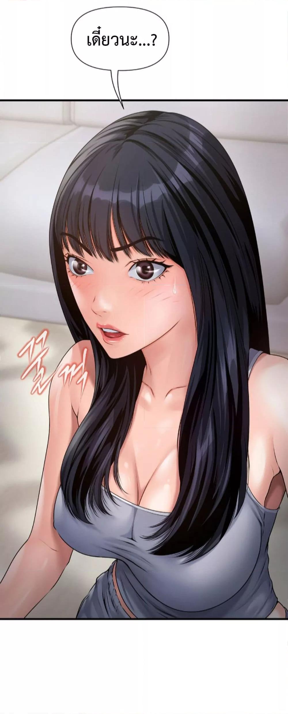 อ่านการ์ตูน Delusional Diary 4 ภาพที่ 19