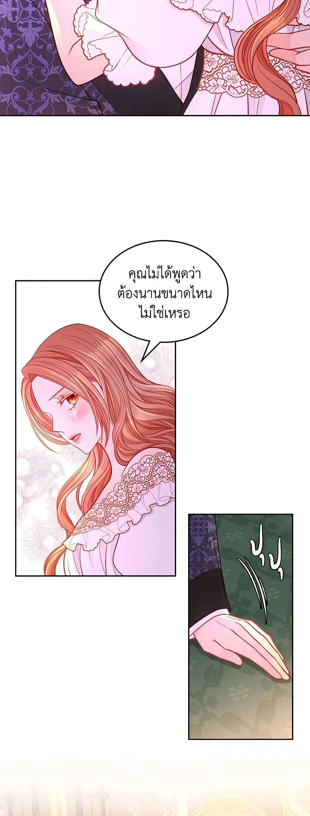 อ่านการ์ตูน The Duchess’s Secret Dressing Room 36 ภาพที่ 22