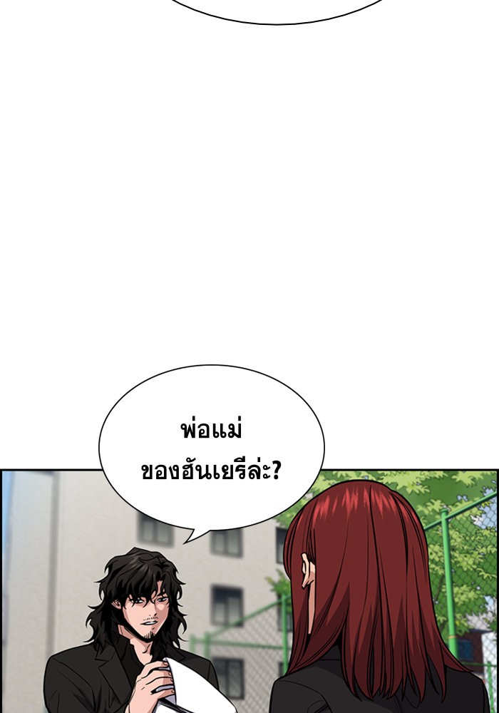 อ่านการ์ตูน True Education 23 ภาพที่ 5